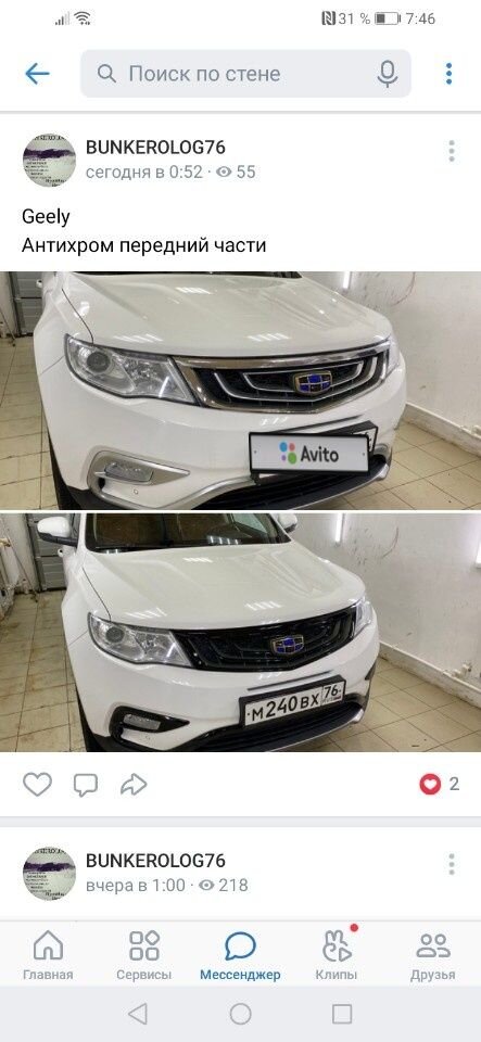 Geely Atlas: фото владельца