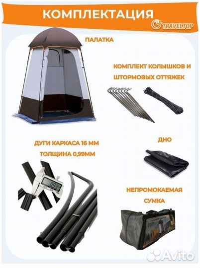 Туалет душ каркасный cosp туристический