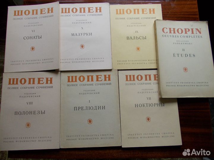 Ноты для фортепиано, альта и виолончели