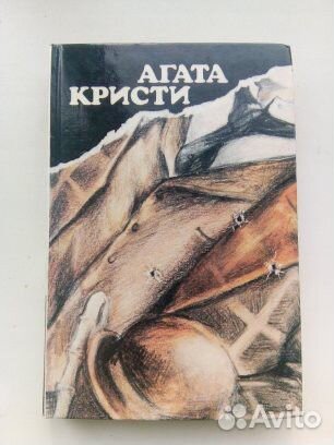 Агата Кристи. Детективы