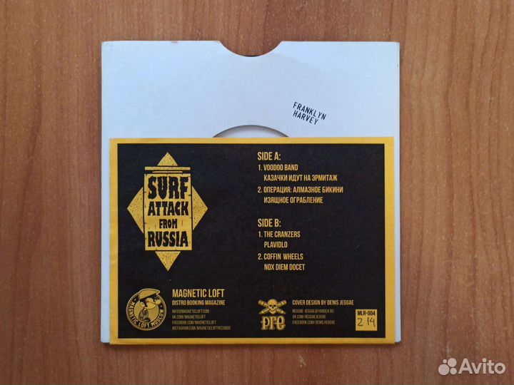 Various–Surf Attack From Russia 2015