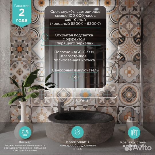 Зеркало Mixline Алон радиус - Эконом 600*800 (550269)