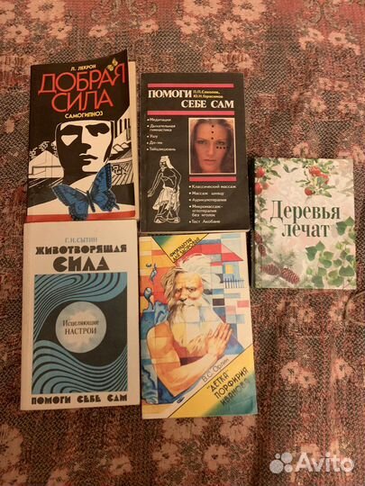 Народная, китайская медицина, массаж, самогипноз