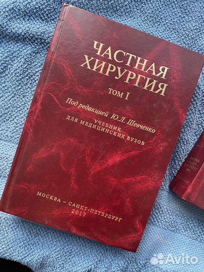 Медицинская литература