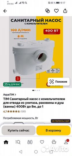 Насос канализационный бу