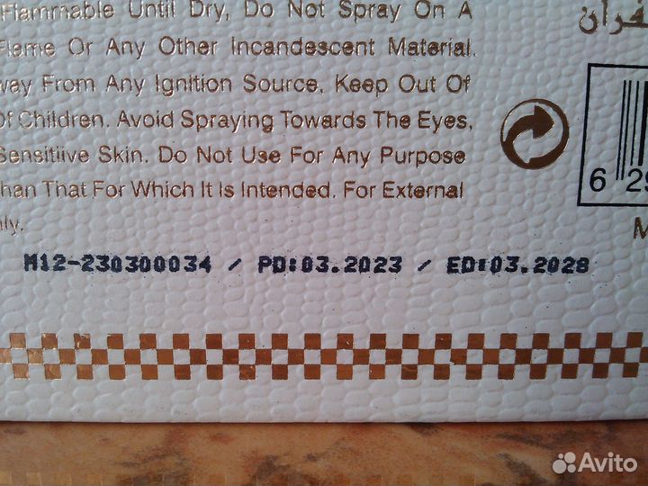 Ard al Zaafaran Shahrazad 100 ml