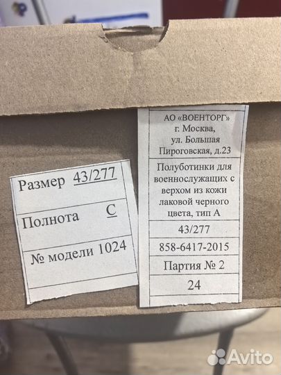 Полуботинки для военнослужащих