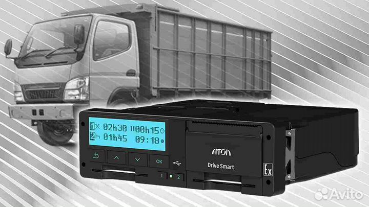 Тахограф Атол Drive, с гарантией