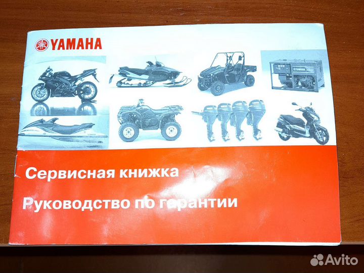 Ямаха 15