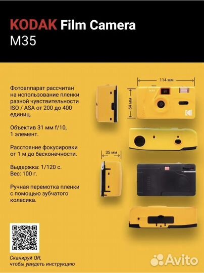 Пленочный фотоаппарат kodak M35 новый