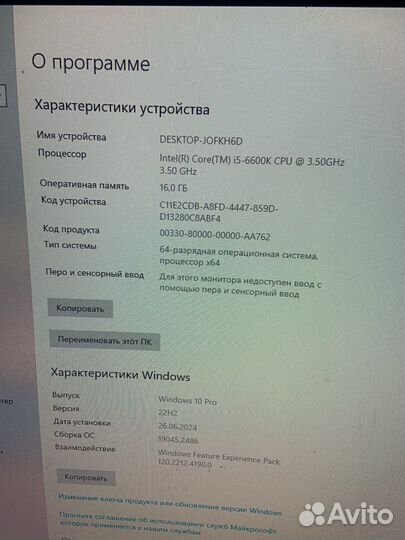 Игровой компьютер