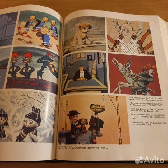 Кино.Энцикл.словарь, Избр.сценарии сов.кино 1951г