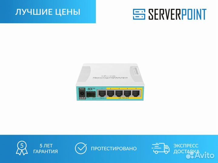 Маршрутизатор Mikrotik пятипортовый hEX PoE RB960P
