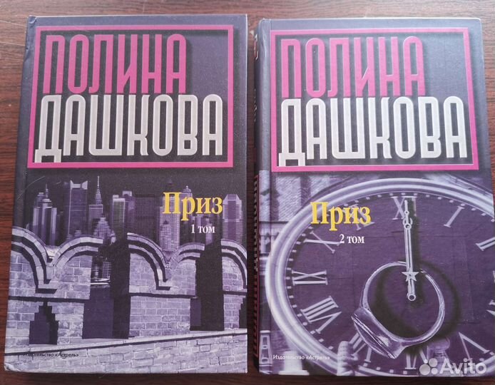 Книги Полины Дашковой