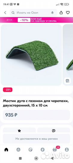 Декорации для аквариума