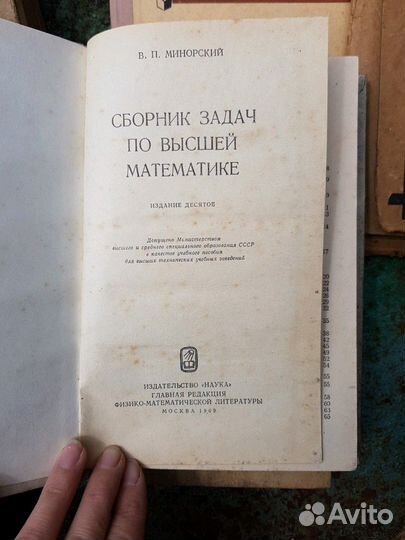 Сборник задач по высшей математике