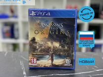 Диск для PS4. Assassins Creed Истоки