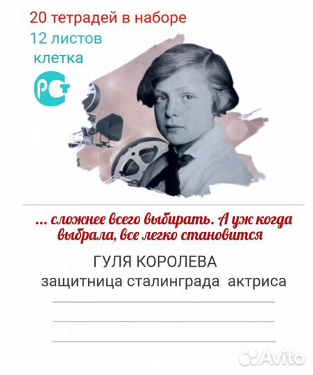 Тетради школьные 12 листов (цена за 20 шт. - 70р)