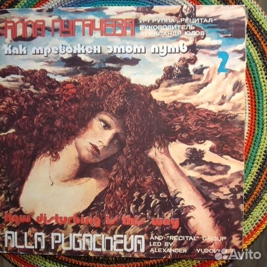 Алла пугачева