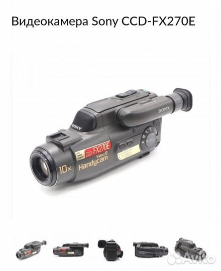 Видеокамера sony CCD-FX270E