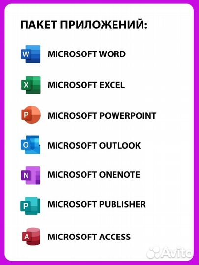 Microsoft Office 365 Pro Plus ключ активации