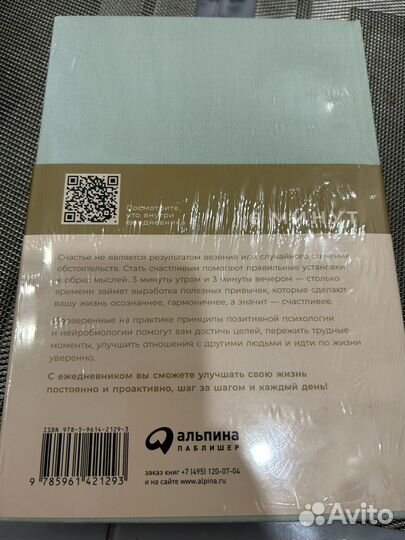 Ежедневник