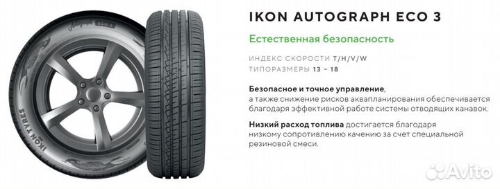 Ikon Tyres Autograph Eco 3 185/60 R14 82T