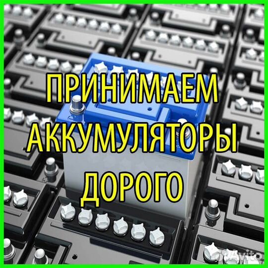Прием лома развилка