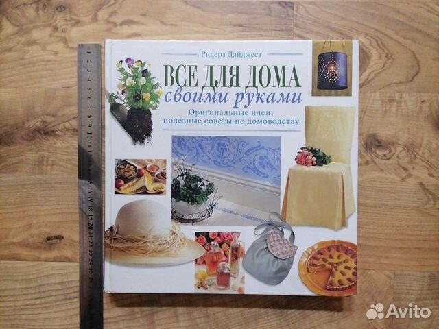 Всё для дома своими руками. Творчество. Подарок