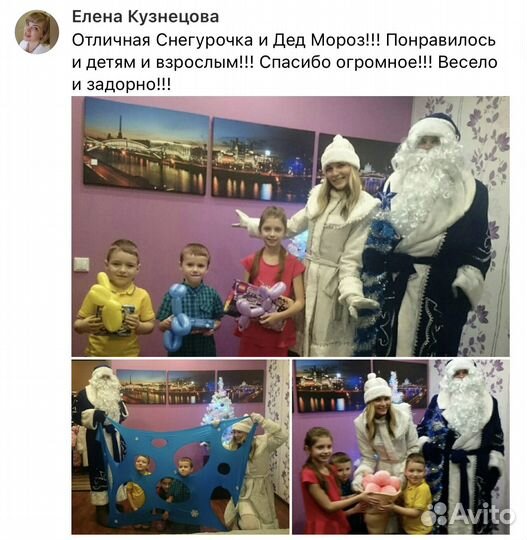 Дед Мороз и Снегурочка на дом