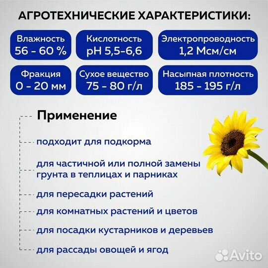 Агробалт-С торф верховой 70л