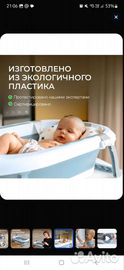 Ванночка для купания с термометром