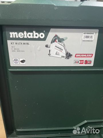 Аккумуляторный инструмент Metabo