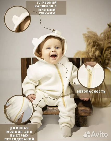 Комбинезон