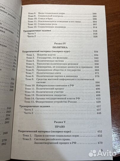 Обществознание полный экспресс репетитор Егэ