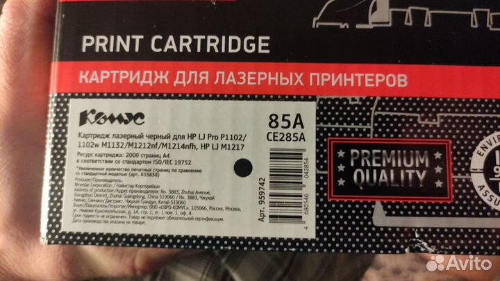 Картридж для лазерного принтера HP