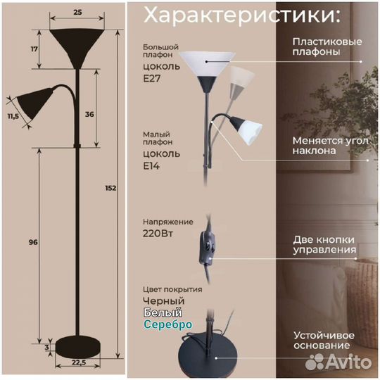 Светильник торшер напольный