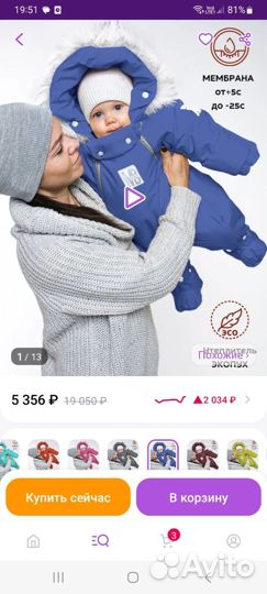 Новый конверт Комбинезон