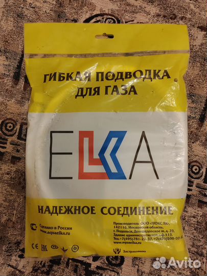 Шланг для газовой плиты 1.2 м белый