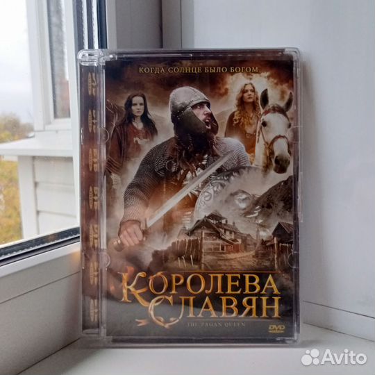 DVD Королева Славян
