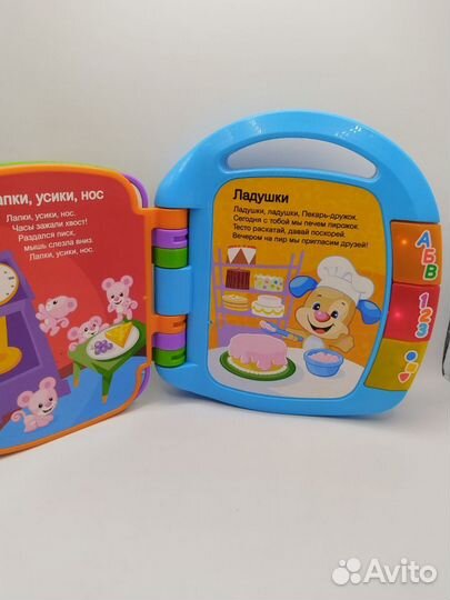 Музыкальная книга Fisher-Price Стишки для малышей