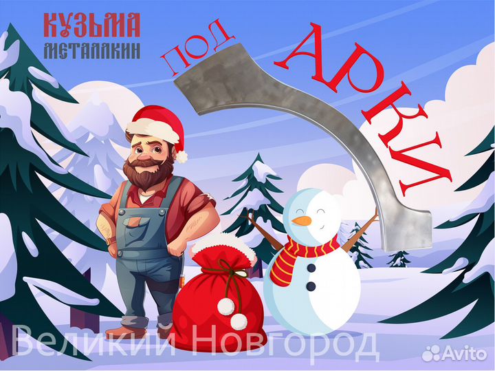 Кузовная арка авто Ваз 2112