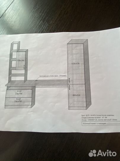 Детский гарнитур