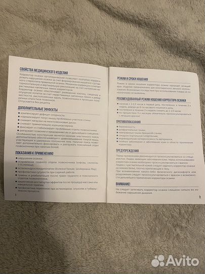 Корректор осанки orlett tlso-251(F)