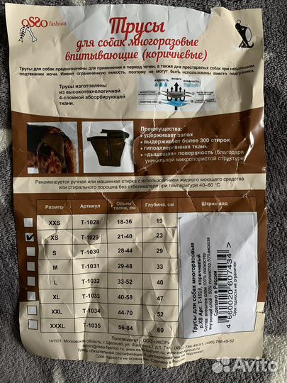 Трусы для течки