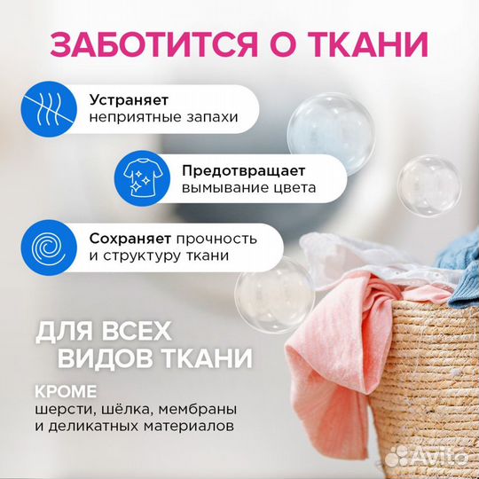 Жидкое средство для стирки Synergetic, гель, 2.75