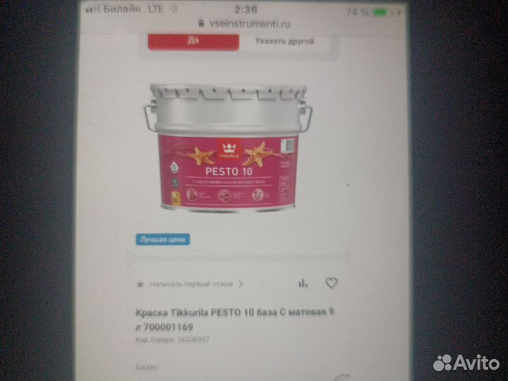 Краска алкидная