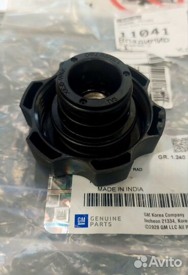 Крышка расш. бачка Круз/Авео Т300/Астра J клапан