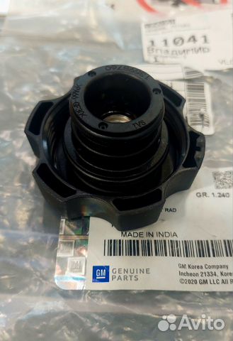 Крышка расш. бачка Круз/Авео Т300/Астра J клапан