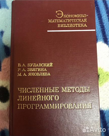 Советские учебники по математике